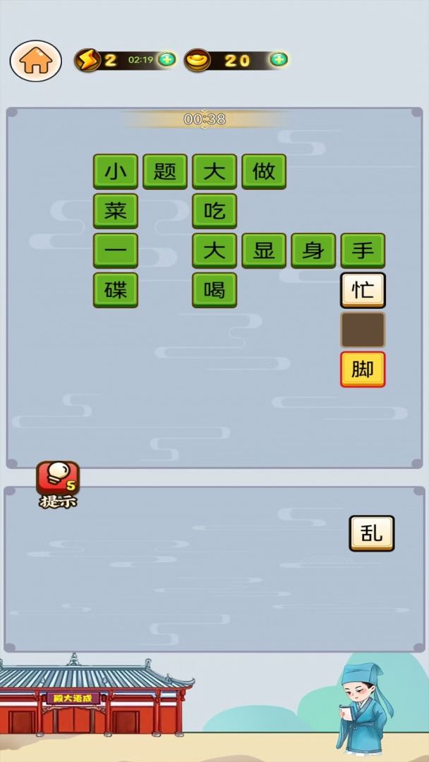 多米趣答游戏截图