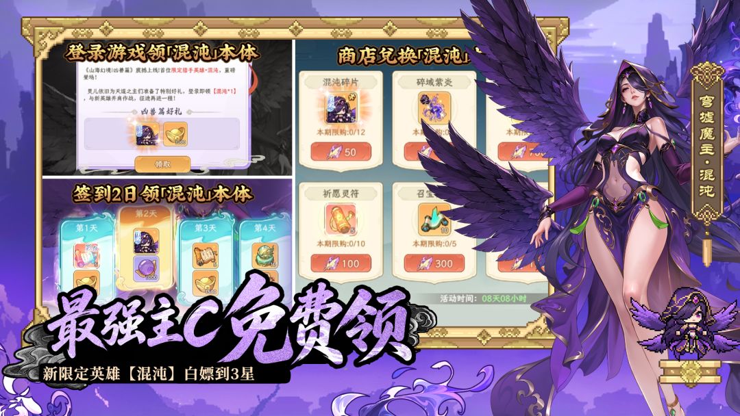 山海幻境游戏截图