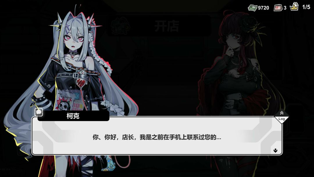 赛博典当行游戏截图