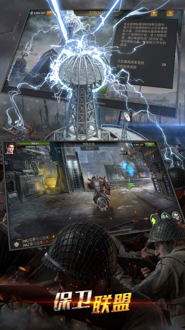 意志与征服游戏截图