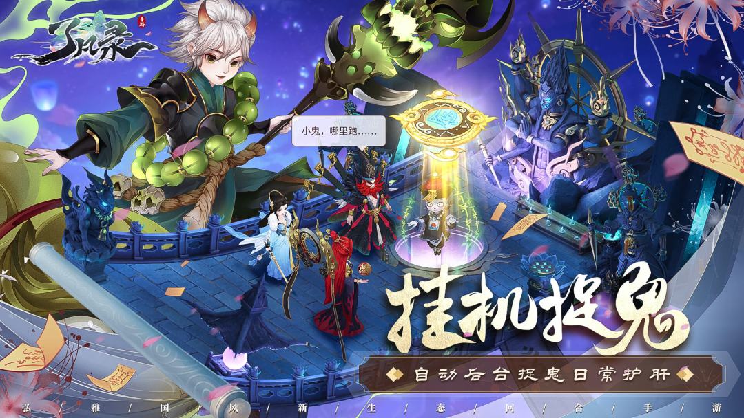 了凡录游戏截图