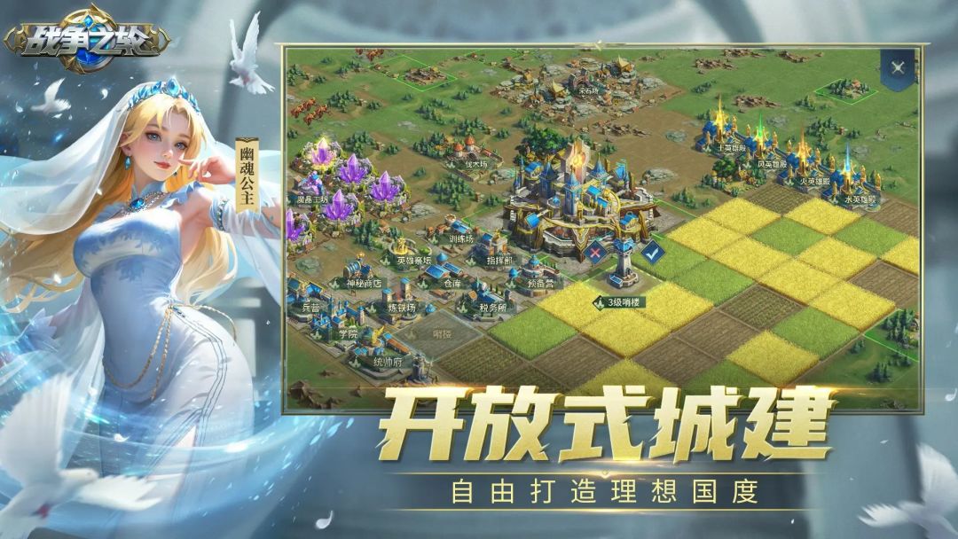 战争之轮游戏截图