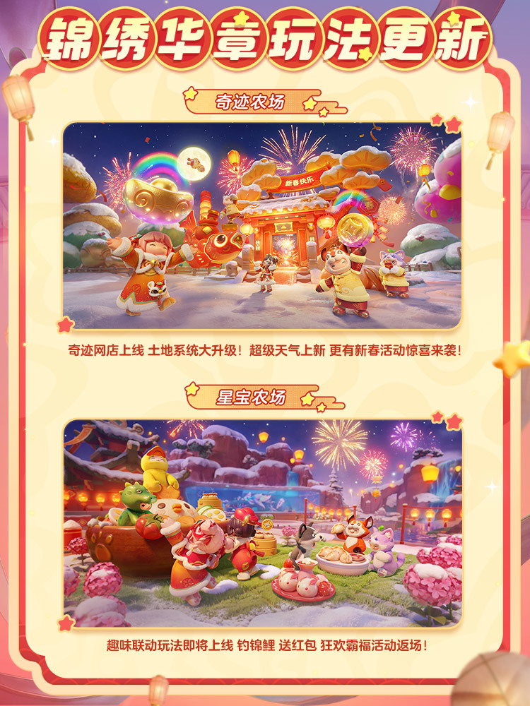 锦绣华章赛季前瞻