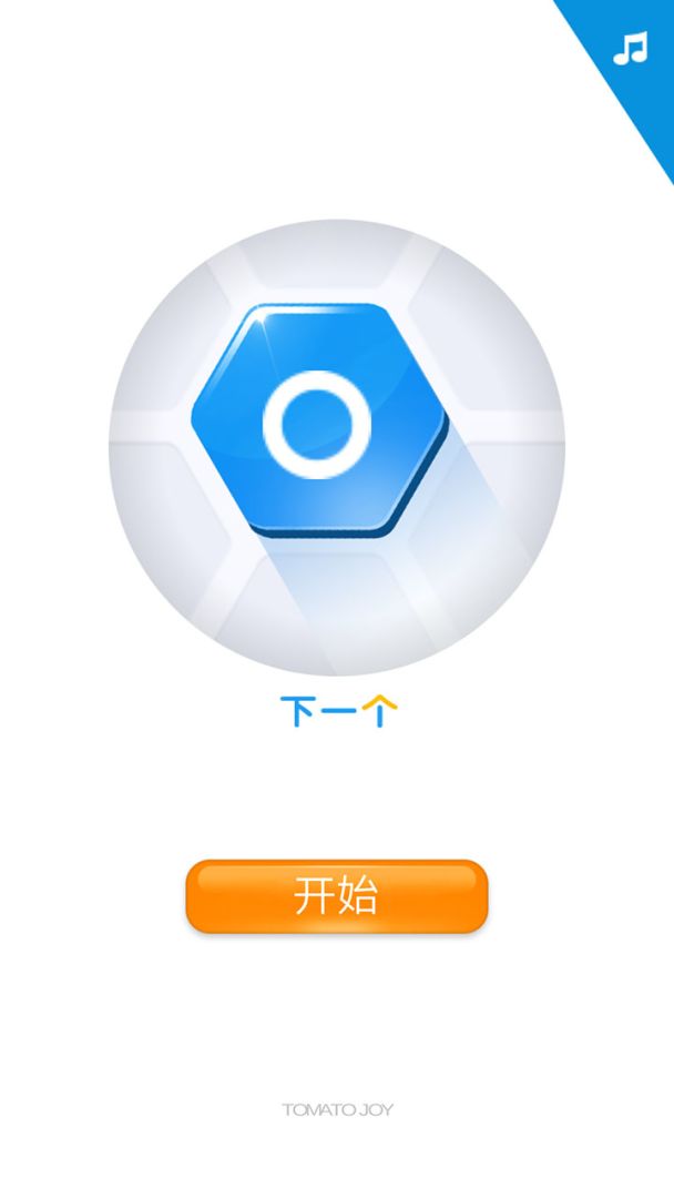 下一个消除游戏截图