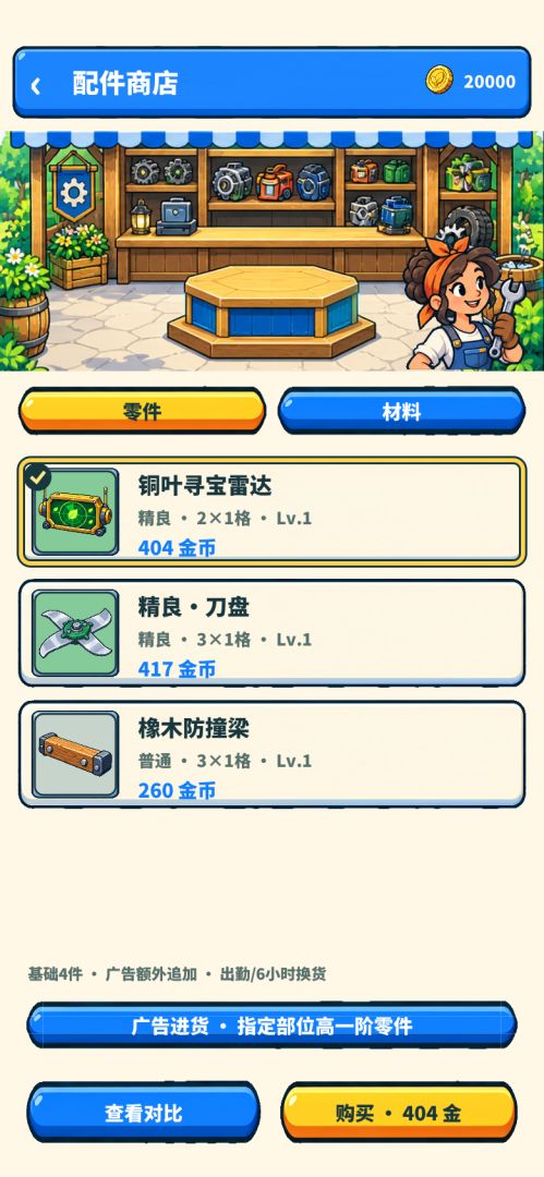 割草寻宝搜打撤游戏截图