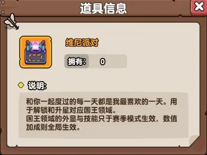 ✦ 赛季模式：炼狱难度 ✦