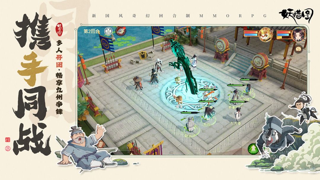 妖错图游戏截图