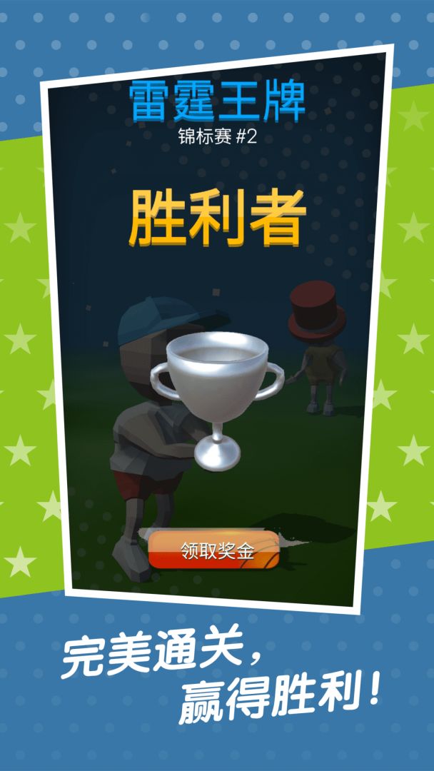 网球模拟器游戏截图