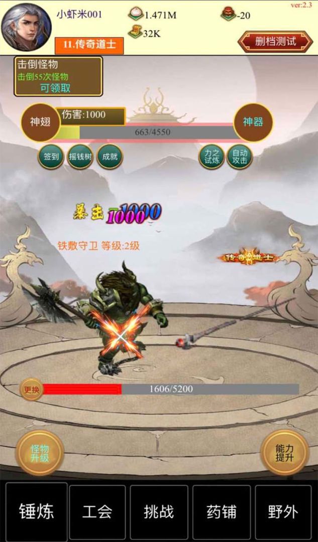 点击与怪物游戏截图