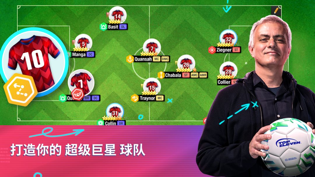 Top Eleven 2023：成为全世界最优秀的足球经理人游戏截图