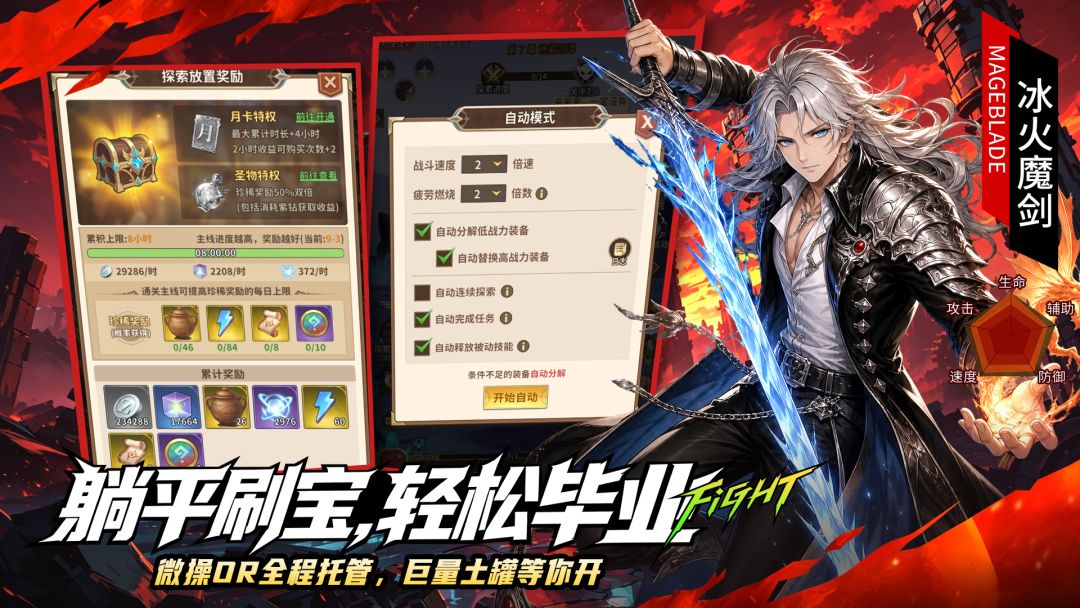 冒险与征途游戏截图