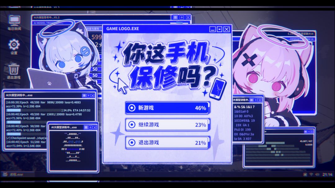 你这手机保修吗?游戏截图