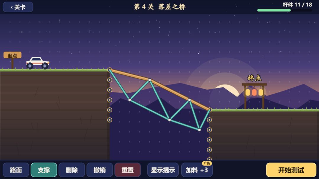 跨谷建造师游戏截图
