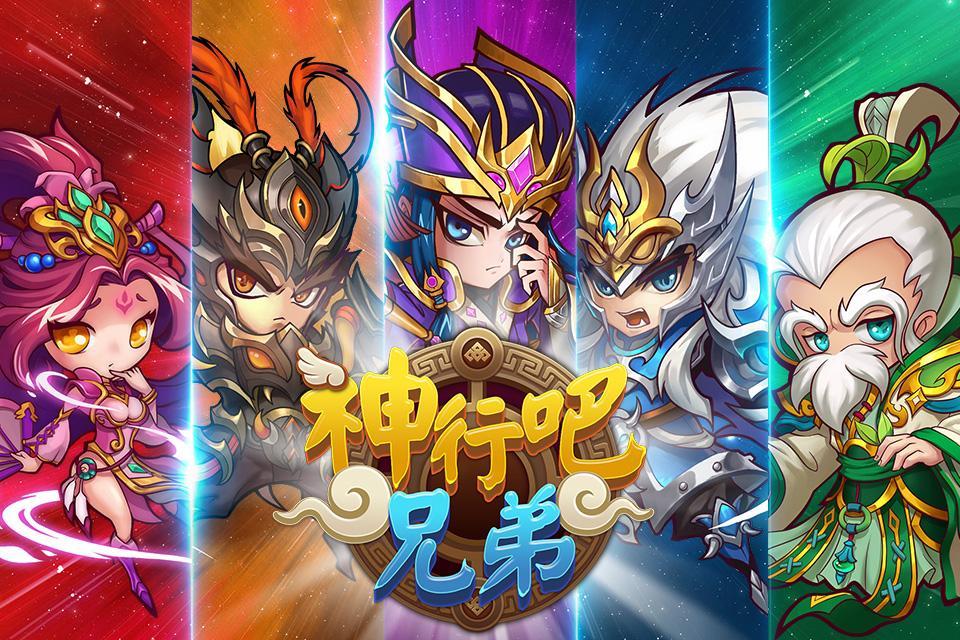 神行吧兄弟-军团征战嗜血来袭!游戏截图