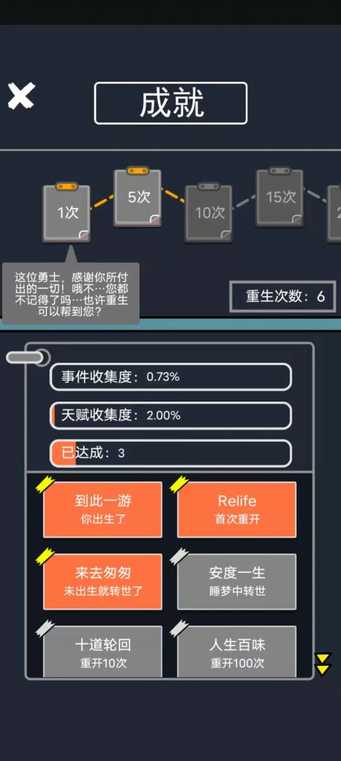 人生幸运岛游戏截图