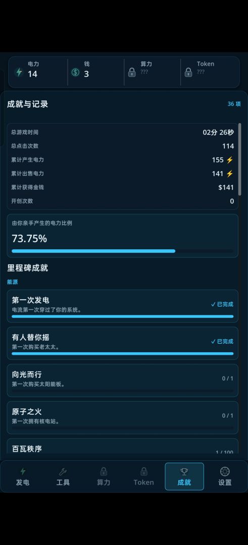 TOKEN游戏截图