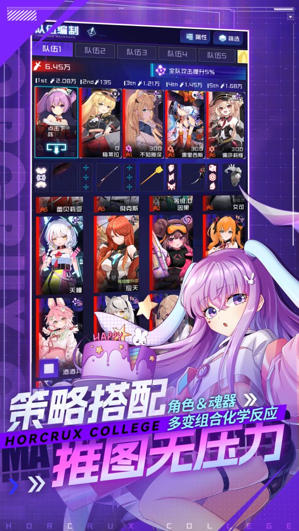 魂器学院游戏截图