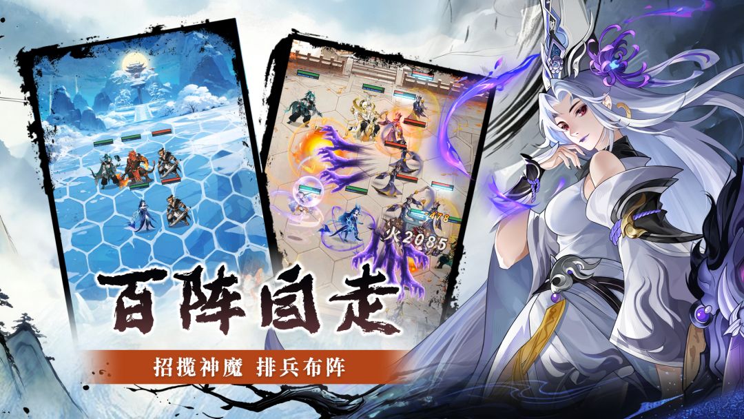 西游神魔榜游戏截图