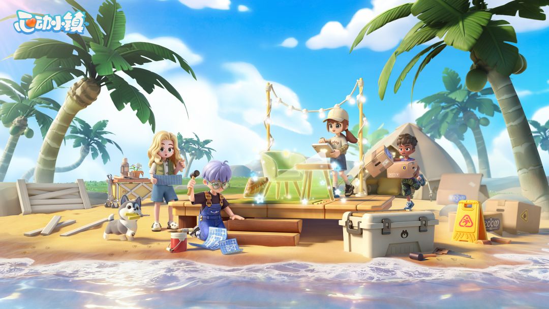 心动小镇游戏截图