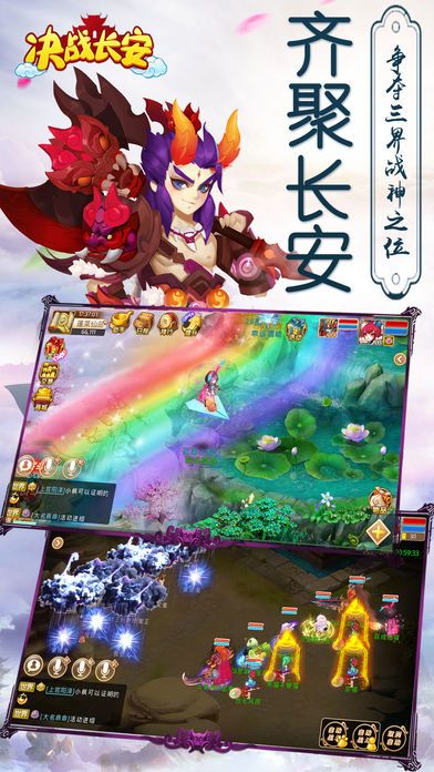 决战长安-致敬经典游戏截图