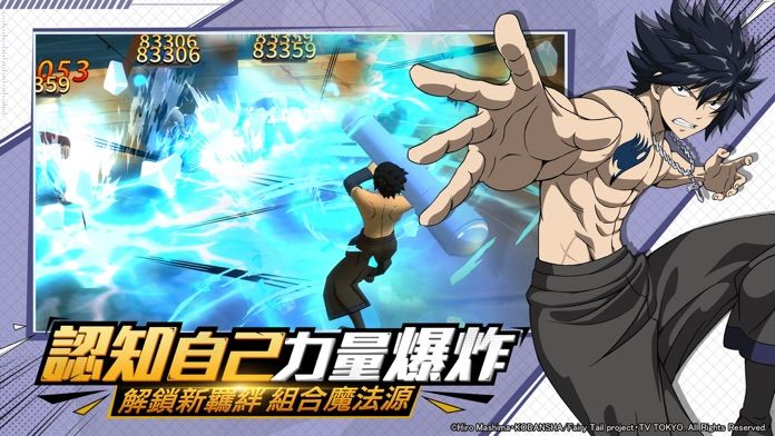 FAIRY TAIL(魔導少年):無盡冒險游戏截图