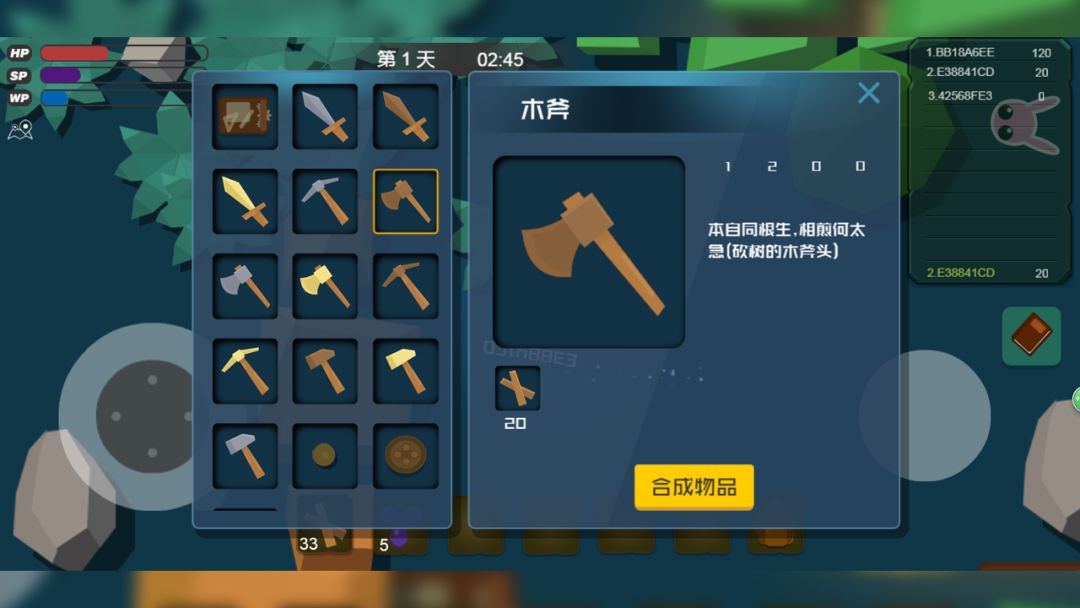 神农氏族游戏截图