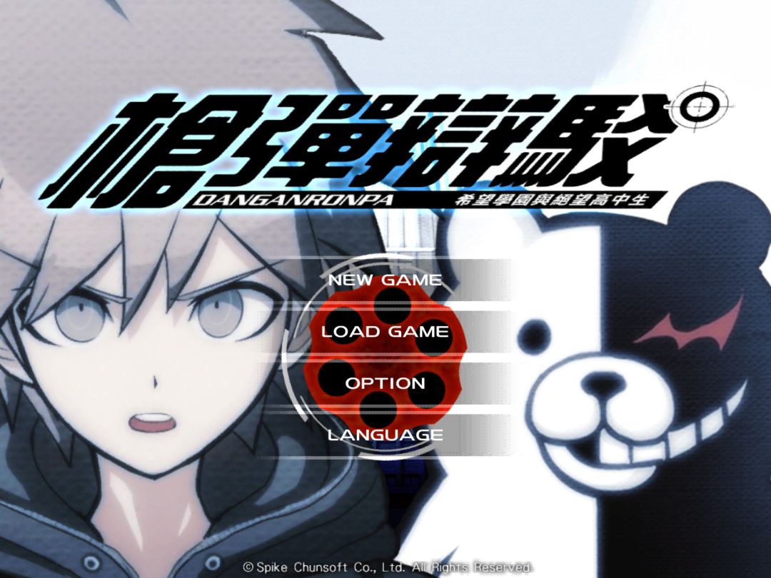 弹丸论破 希望学园与绝望高中生 Anniversary Edition游戏截图