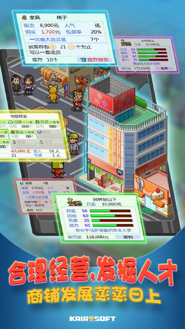 青空挖掘公司游戏截图