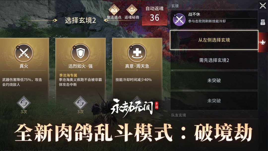 永劫无间游戏截图