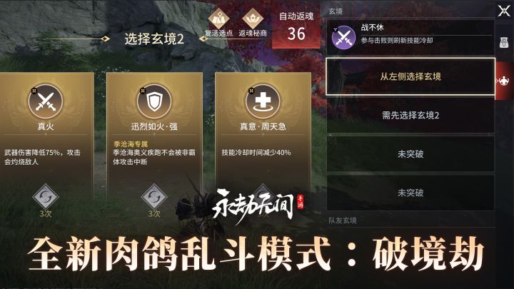 永劫无间截图