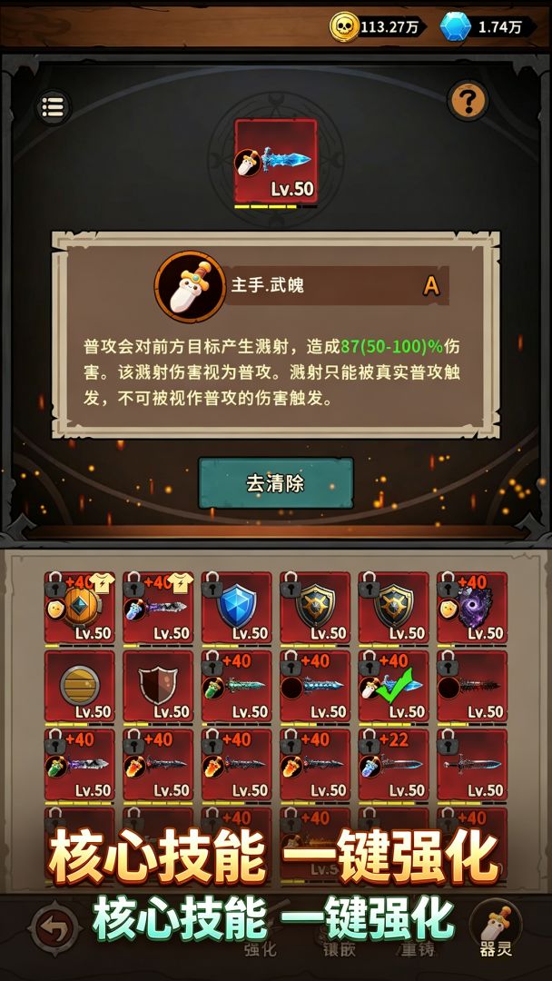 地城之战(TapTap测试版)游戏截图