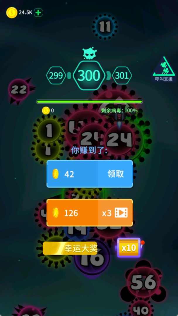 消灭病毒游戏截图