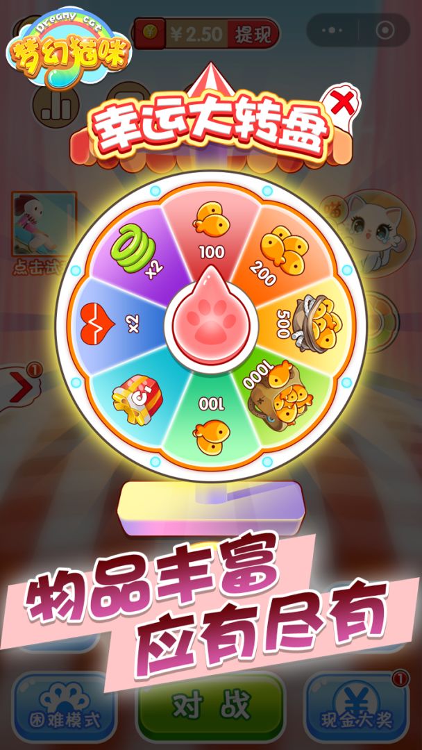 梦幻猫咪游戏截图