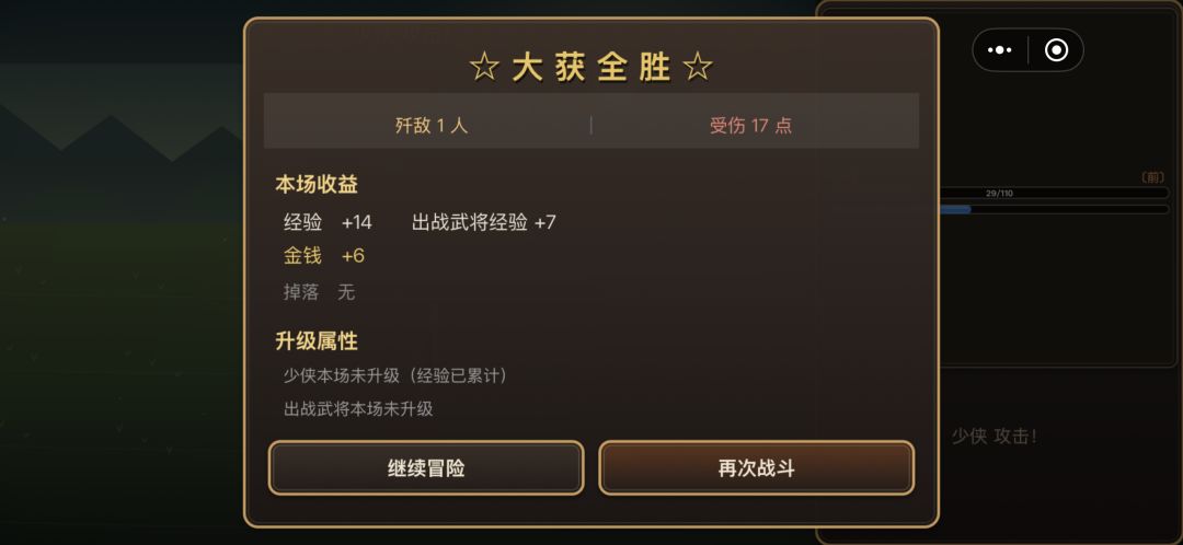 豆豆三国游戏截图
