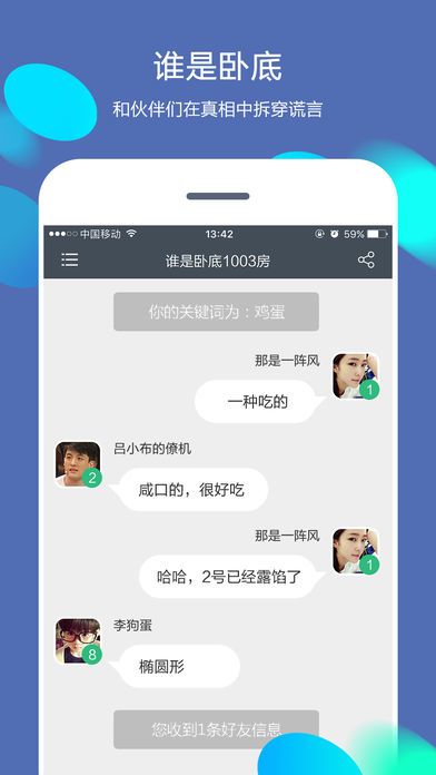 你画我猜Shift游戏截图