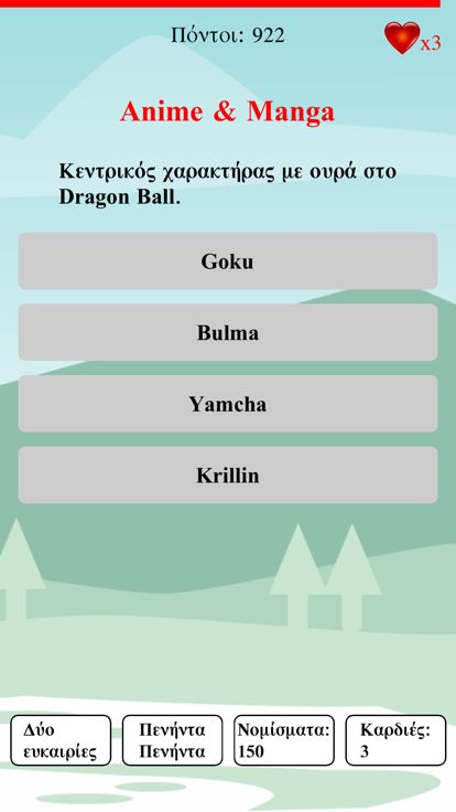 Κουίζ Γνώσεων 2022 QuizMeta游戏截图