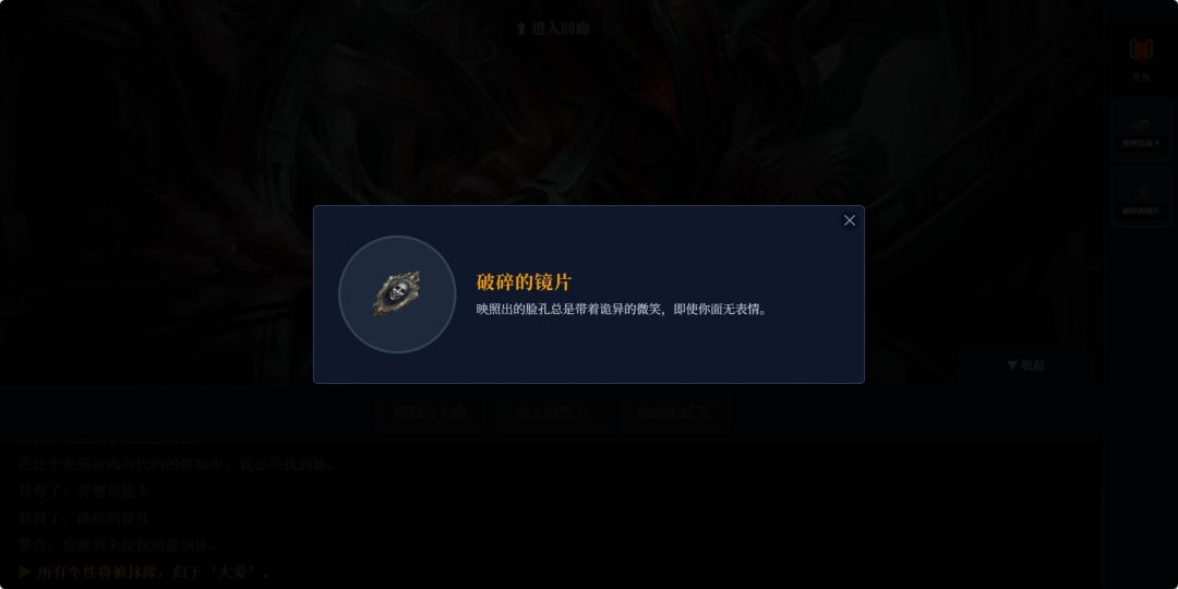 伊甸园：肉体代码游戏截图