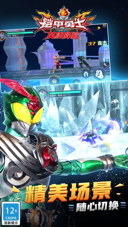 铠甲勇士之英雄降临-王者启源游戏截图