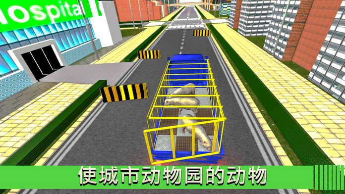 市动物园运输车2016年:大卡车转运动物的驾驶和停车模拟器游戏截图