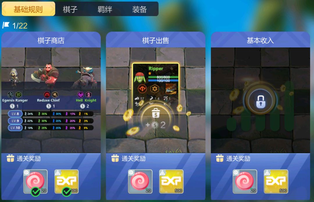 全新多多训练营——闯关模式，萌新下棋包教包会截图