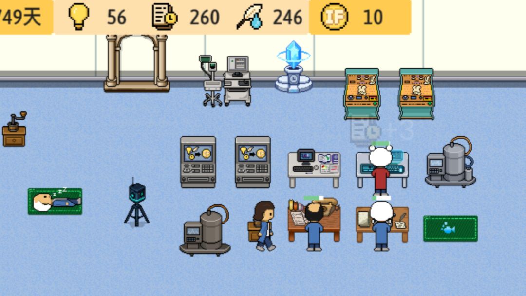 导师模拟器游戏截图