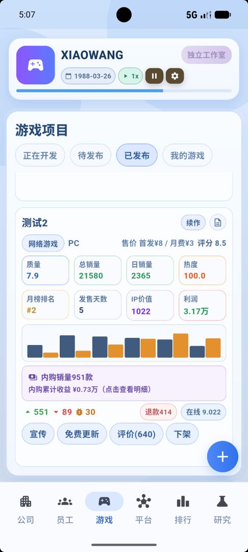 全民游戏大亨游戏截图