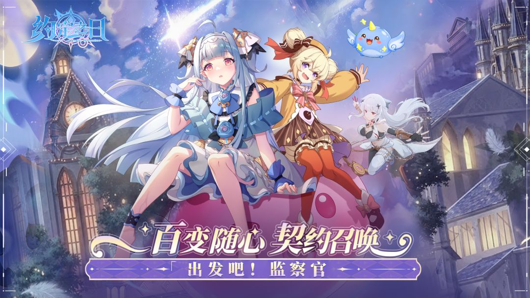 约定之日游戏截图