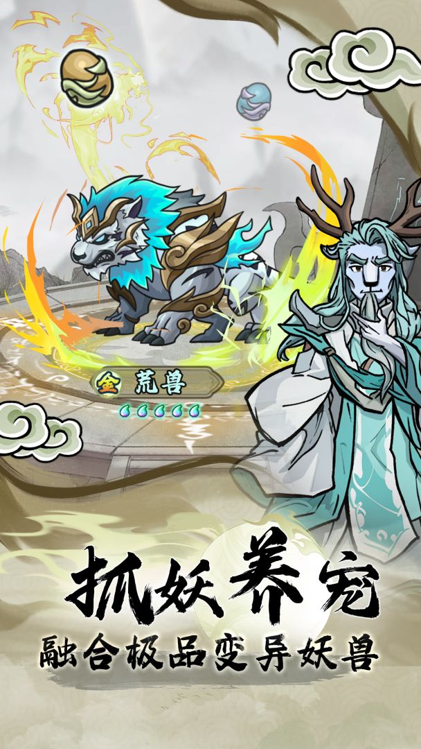 大梦道心录游戏截图