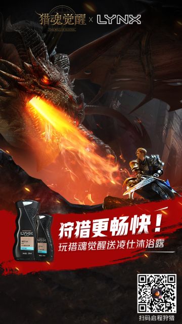 春光盛宴画面太美！ 《猎魂觉醒》战团Lady招募开启！