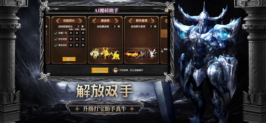 MU合击版:上古封印双职业满攻速游戏截图