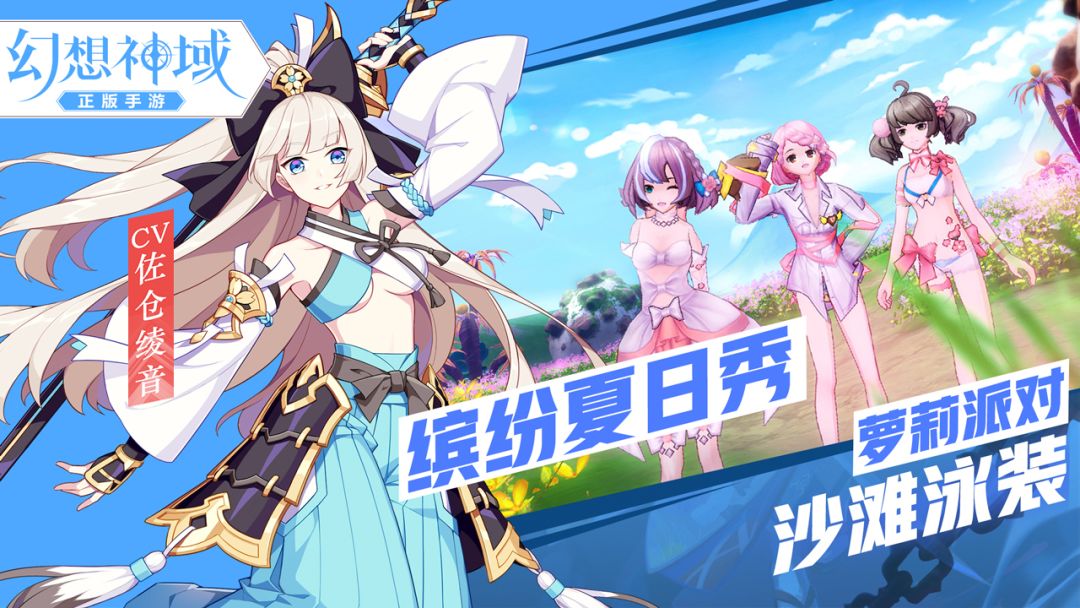 幻想神域游戏截图