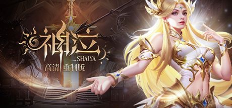 神泣：高清重制版 封面