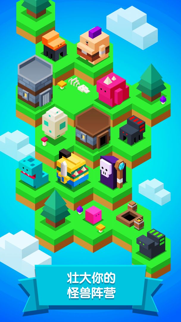 怪兽进化论游戏截图