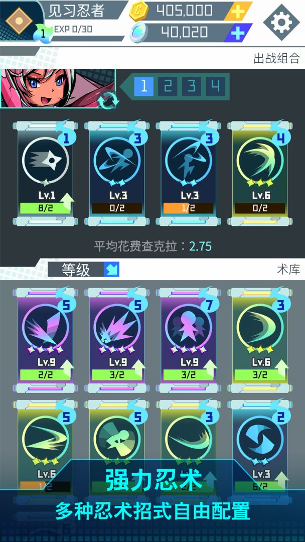 Ninja Gear 超忍机游戏截图